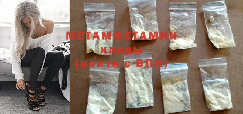 дарк нет официальный сайт  наркотики  Шуя  Первитин Methamphetamine 